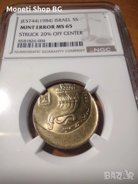 5 шекела-MINT ERROR, снимка 1