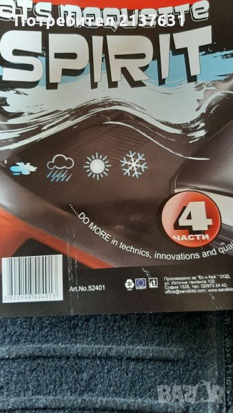 НОВ ! Неразпечатван Комплект Мокетни СТЕЛКИ за АВТОМОБИЛ - 4 бр, снимка 1