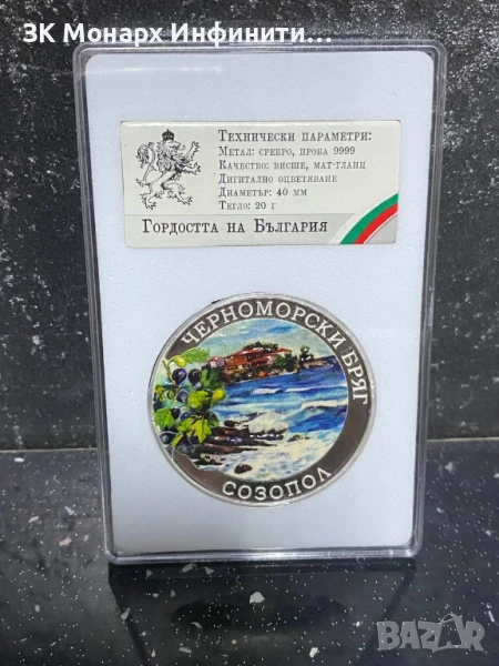 Сребърна монета , снимка 1