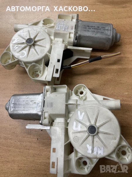 Електромотор за стъклоподемник за Ford Focus C-MAX Minivan ПРЕДНА ЛЯВА ПРЕДНА ДЯСНА, снимка 1