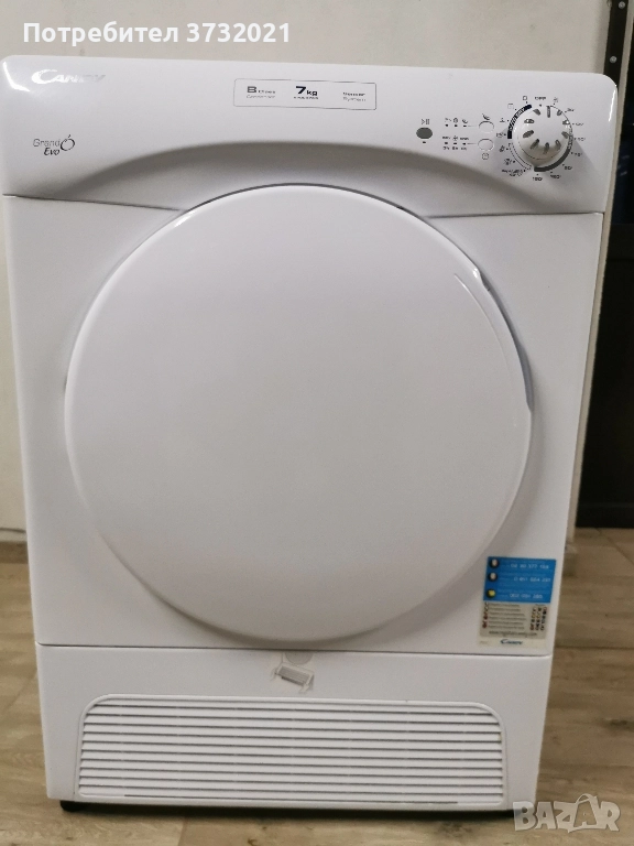 Сушилня за дрехи!, снимка 1