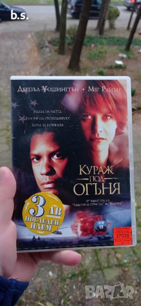 Кураж под огъня DVD с Дензъл Уошингтън и Мег Райън , снимка 1