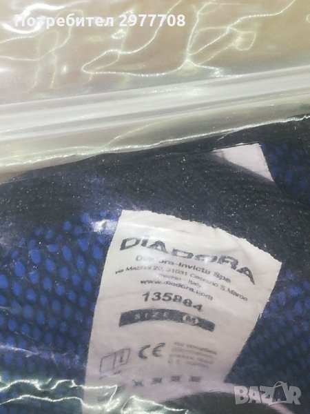 Футболни протектори DIADORA- НОВИ., снимка 1