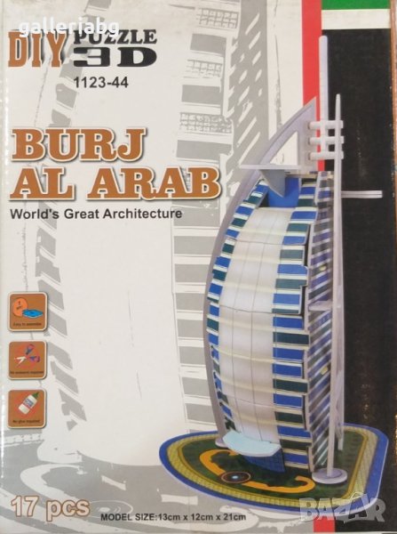 3D пъзел: The Burj Al Arab - „Бурдж ал Араб“ (3Д пъзели), снимка 1