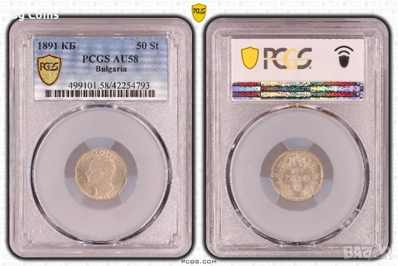 50 стотинки 1891 AU 58 PCGS , снимка 1