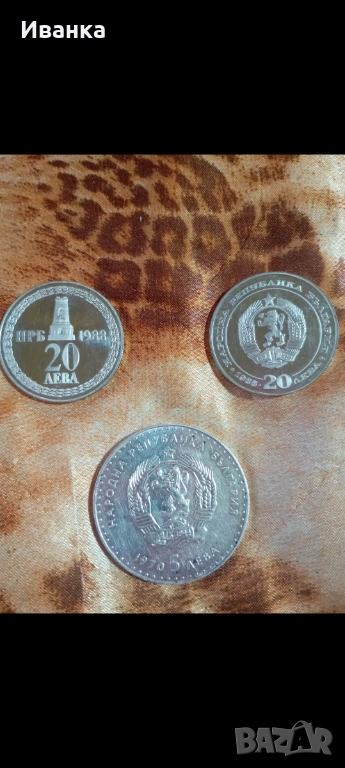 Юбилейни сребърни монети, снимка 1