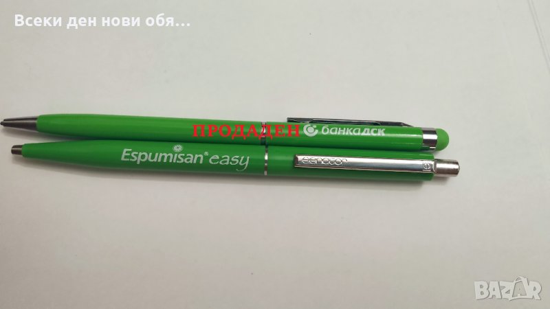 Espumisan Easy химикал за колекция, снимка 1