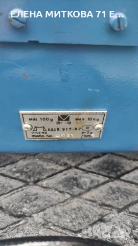 Железен кантар родно производство по БДС, снимка 2 - Везни - 50985602