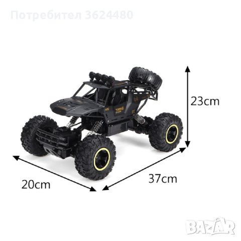 Джип с дистанционно управление 4х4 9268, снимка 16 - Коли, камиони, мотори, писти - 40370178