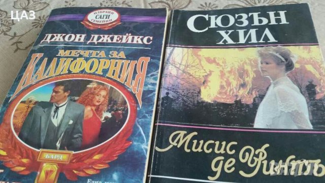 речници ,книги и енциклопедии, снимка 3 - Художествена литература - 28988687