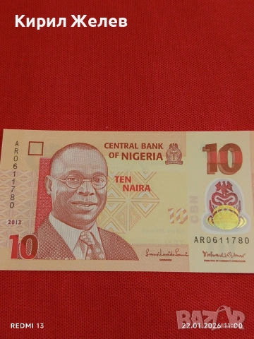 Екзотична банкнота 10 найра 2013г. Нигерия перфектно състояние за КОЛЕКЦИОНЕРИ 53230, снимка 4 - Нумизматика и бонистика - 53185510