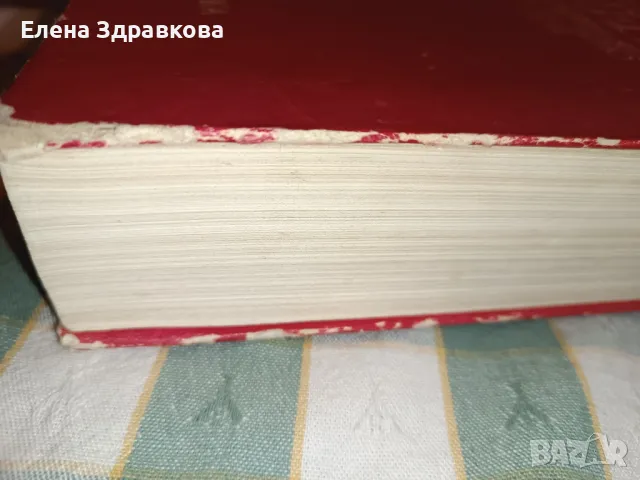 Единен сборник рецепти и други готварски книги , снимка 8 - Специализирана литература - 50230218