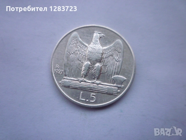 сребърна монета 5 лири 1927, снимка 9 - Нумизматика и бонистика - 53172427