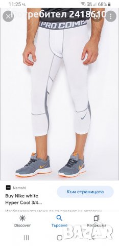 Nike Pro Combat Dri - Fit HyperCool Мens Size S НОВО! ОРИГИНАЛ! 3 броя Мъжки Клинове!, снимка 17 - Спортни дрехи, екипи - 36977940