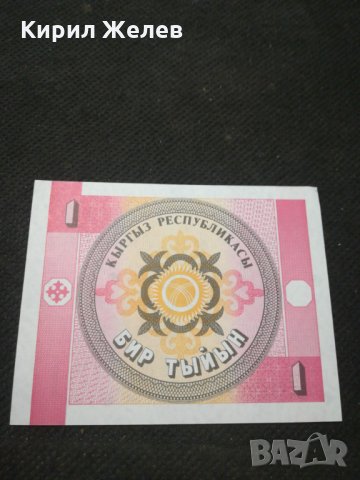 Банкнота Киргизка република - 10132, снимка 4 - Нумизматика и бонистика - 27520511