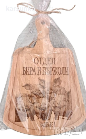 Персонални дървени дъски с послание Иван „Йордан , снимка 11 - Подаръци за имен ден - 52965748