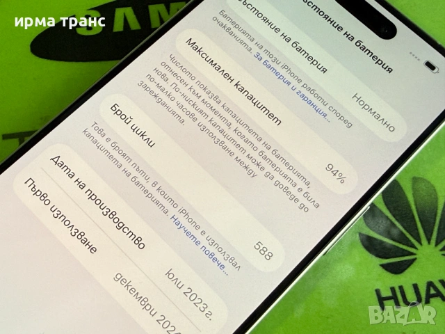 iPhone 15 Pro 256gb 94% батерия.Гаранция, снимка 4 - Apple iPhone - 53339099