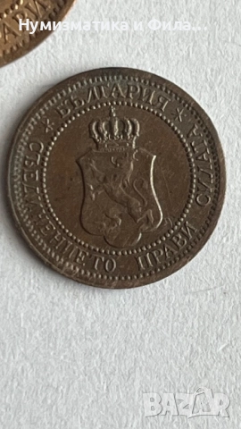 1 и 2 стотинки 1912 година царство България , снимка 6 - Нумизматика и бонистика - 52772990