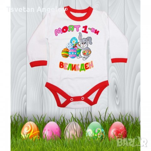 Бебешко боди Моят 1-ви Великден "Заек рисува - розови букви", снимка 4 - Бодита за бебе - 32641806
