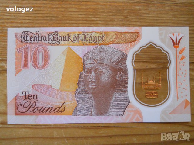 банкноти - Египет