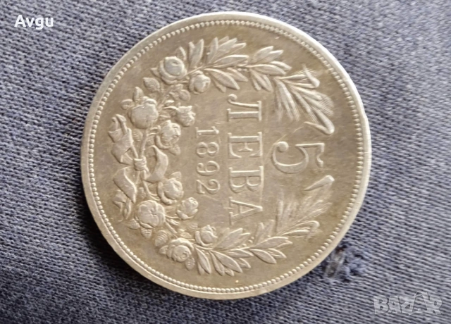 Сребърна монета 5лв Фердинанд 