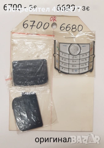 Оригинални клавиатури за Nokia 6230,6151,3220,6220,3230,6101,5200,6100,6300,5300,6102,6680,7200,6630, снимка 12 - Резервни части за телефони - 51809338