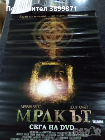 Продавам плакати цена 10 лева , снимка 8 - DVD филми - 52237926