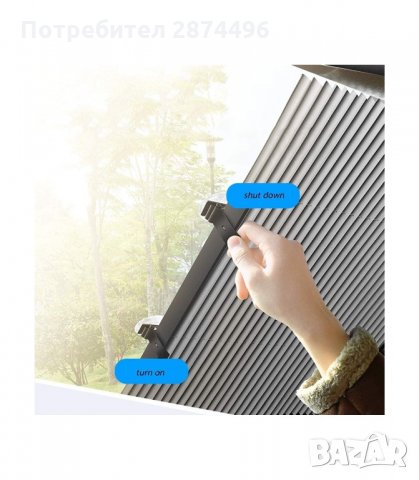 2632 Щора , слънцезащитен сенник за кола за предно стъкло, снимка 8 - Аксесоари и консумативи - 34581216