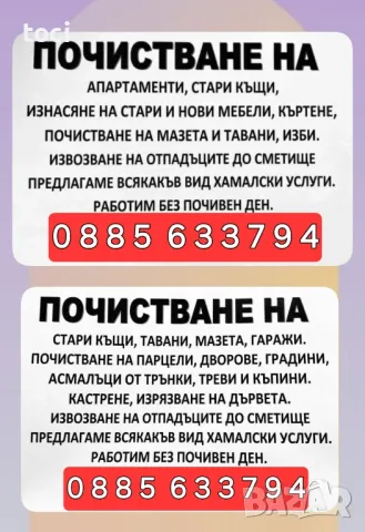Вътрешни външни ремонти от А-Я , снимка 3 - Ремонти на апартаменти - 49615472