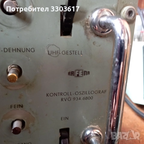 RAFENA RVG-934 монитор от германска радиорелейка, снимка 3 - Друга електроника - 53449879