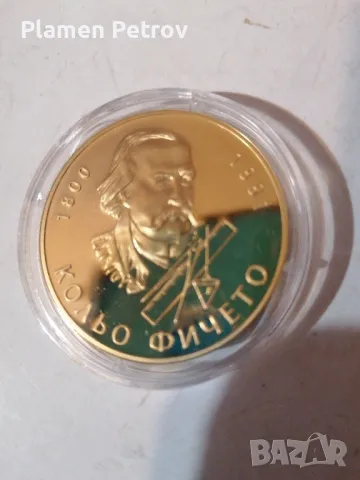 позлатени плакети , снимка 4 - Нумизматика и бонистика - 47915107