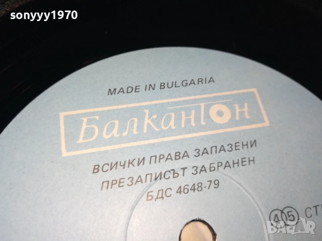 MAURO-BUONA SERA CIAO CIAO 2909251830, снимка 10 - Грамофонни плочи - 51881511