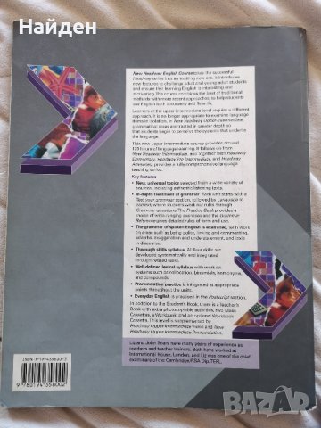 Учебнo помагало по английски език New Headway English course,, снимка 2 - Учебници, учебни тетрадки - 31329722