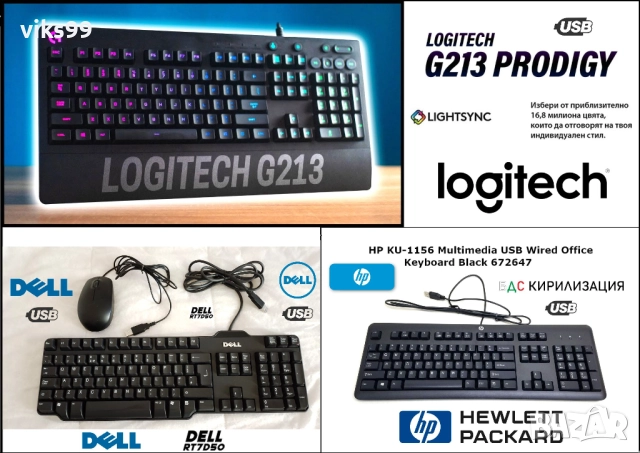Комплекти Клавиатура + Мишка