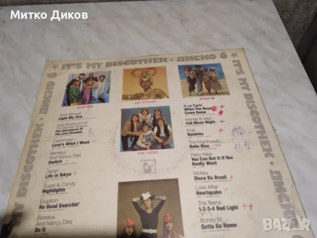  Диско 6 голяма плоча, снимка 4 - Грамофонни плочи - 49961940