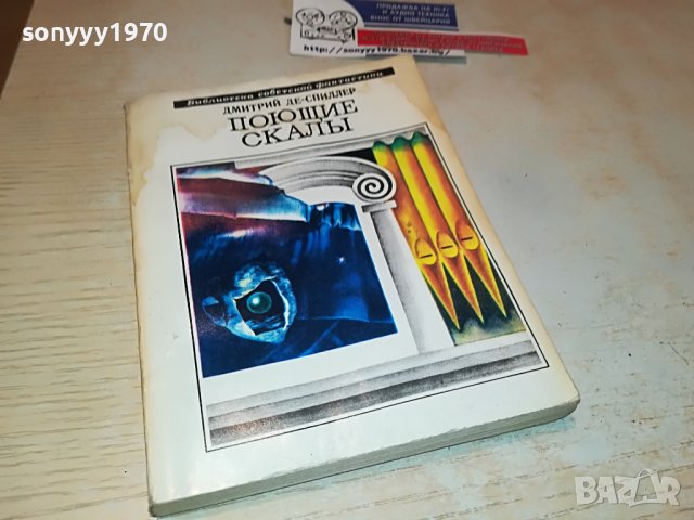 РУСКА КНИГА 2403230909