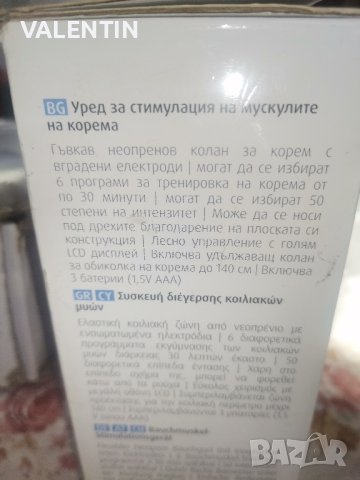 Масажор, снимка 8 - Масажори - 30673482