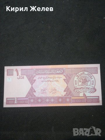 Банкнота Авганистан - 10606
