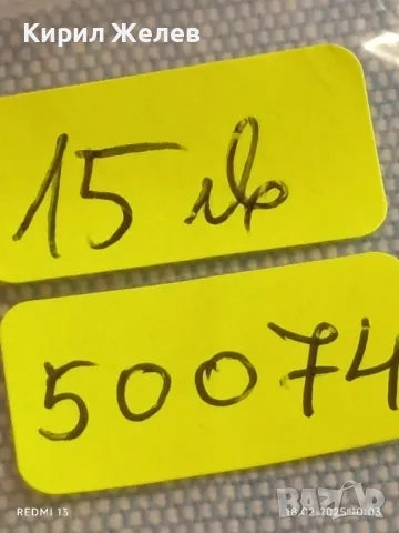 Сребърна монета 15 копейки 1871г. Руска империя продупчена за КОЛЕКЦИЯ 50074, снимка 13 - Нумизматика и бонистика - 49175004