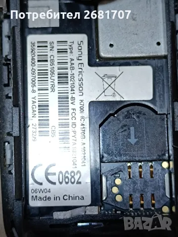 телефон Сони Ериксон К 700, снимка 3 - Sony Ericsson - 49357516