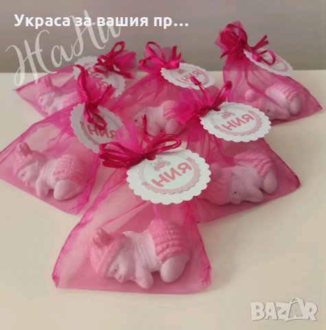 Подаръчета з гостите на бебешка погача на тема Мечета керамично бебе в торбичка, снимка 3 - Други - 35467167