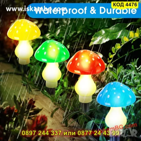 Соларни лампи гъбки – 8 броя в комплект - КОД 4476, снимка 6 - Градински мебели, декорация  - 50337564