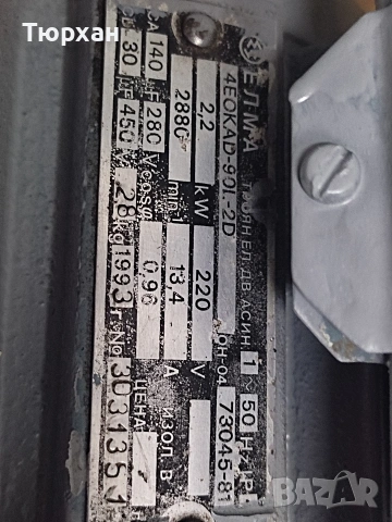 Монофазен електродвигател 2,2KW, снимка 2 - Електродвигатели - 53511632