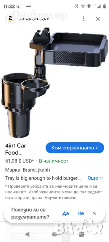 поставка за чаша, поднос за кола и органайзер за кола, поставка за храна за кола,

, снимка 2 - Аксесоари и консумативи - 47588440