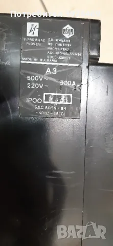 Автоматичен мощен прекъсвач А3 500A, снимка 2 - Други машини и части - 49050757