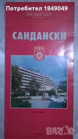 Карти на градове в България(15 бр.за 5 лв.), снимка 10 - Други - 32482955