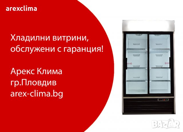 Хладилна Витрина - тип ”Кока-Кола ” 750 лв., снимка 5 - Витрини - 32883686
