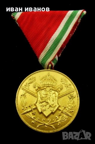 Царски медал-За участие в Първа Световна война-Оригинал-Топ