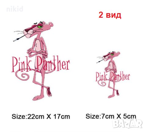 Пинко Розовата Пантера pink panther щампа термо апликация картинка за дреха блуза, снимка 2 - Други - 23672364