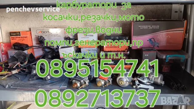 Сервиз/Ремонт/Резервни части/Агромашини/Градинска техника, снимка 9 - Селскостопанска техника - 32407389